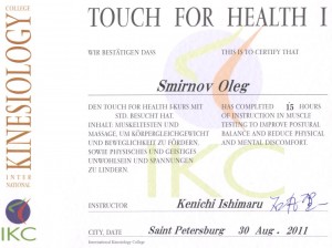 сертификат - 1