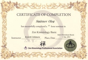 сертификат - 2